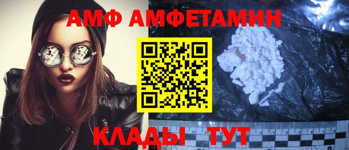 АМФЕТАМИН Розовый Таганрог