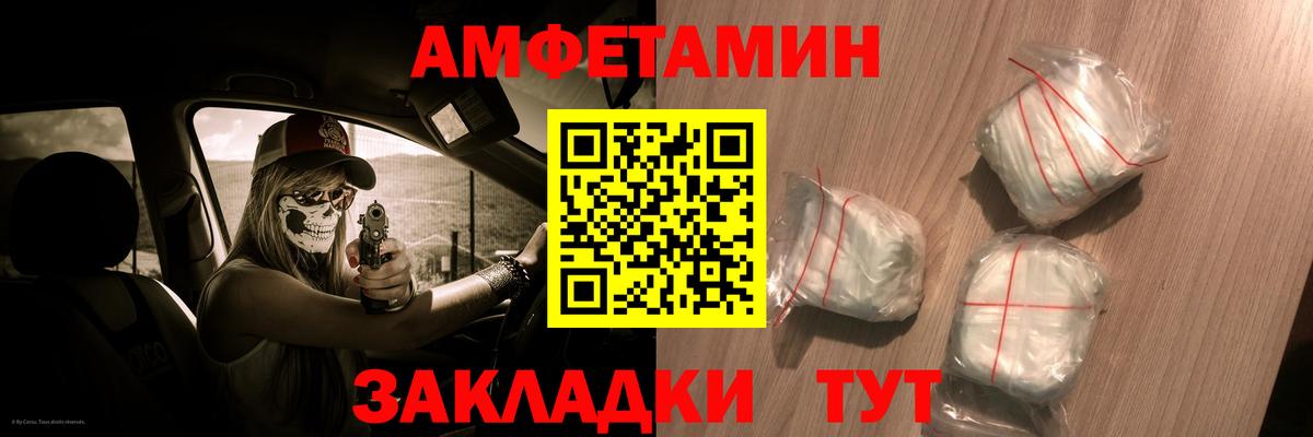АМФ Розовый  АМФ  Амфетамин  Вход с VPN  Таганрог 
