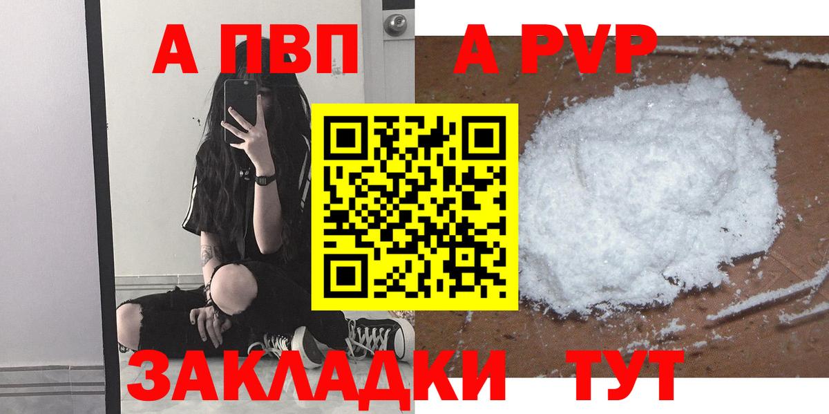 Таганрог  Alpha PVP мука  А ПВП Соль  Вход с VPN  Alpha PVP крисы CK 