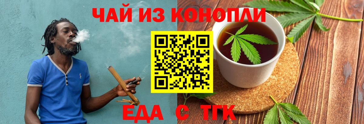 Cannafood марихуана  Вход с VPN  Таганрог 