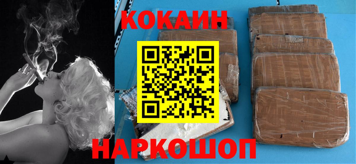 Cocaine 98% Таганрог