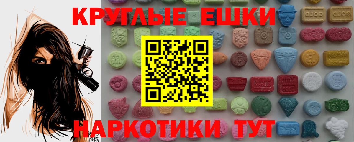 Ecstasy VHQ  Вход с VPN  дарк нет официальный сайт  Ecstasy  Таганрог  Экстази Cube 