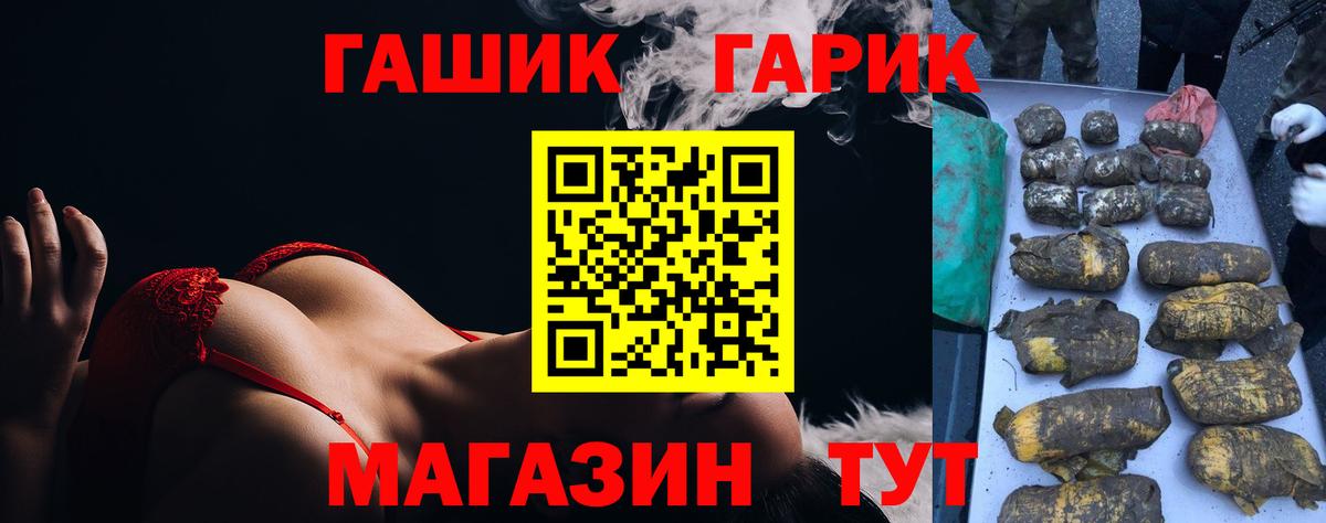 ГАШИШ Premium Таганрог
