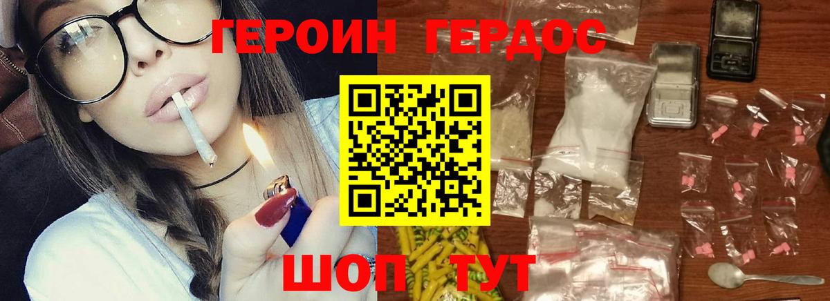 Героин Афган Таганрог