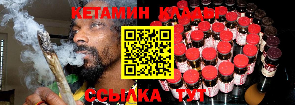 КЕТАМИН ketamine  Вход с VPN  Таганрог 
