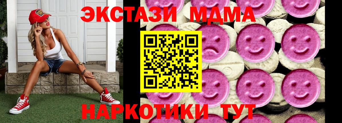 MDMA  Вход с VPN  МДМА Molly  Таганрог  МДМА кристаллы 