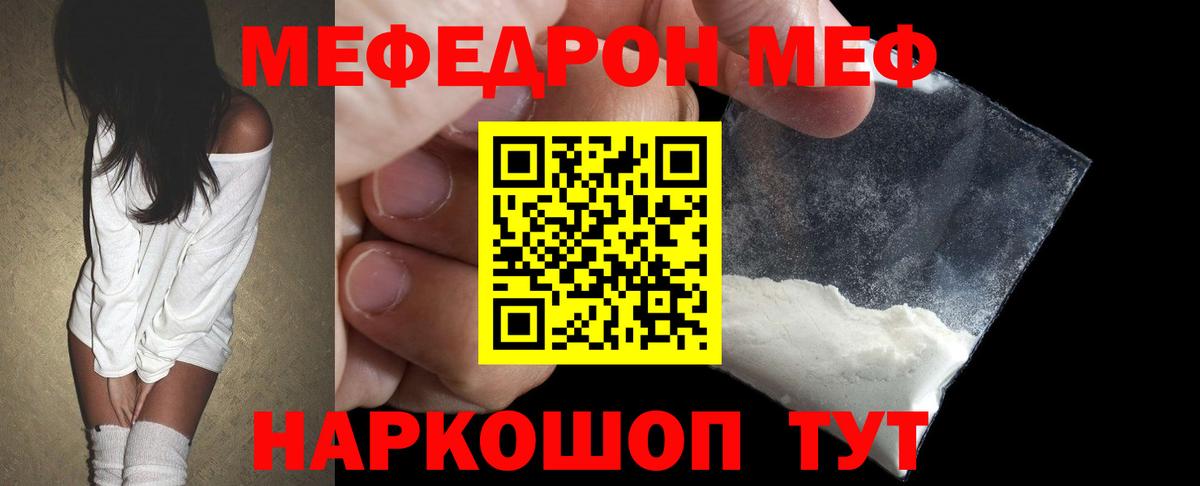 МЕФ мяу мяу  Меф  Таганрог  Меф  МЯУ-МЯУ 4 MMC  Вход с VPN 