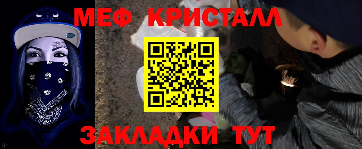 Меф мяу мяу мука Таганрог