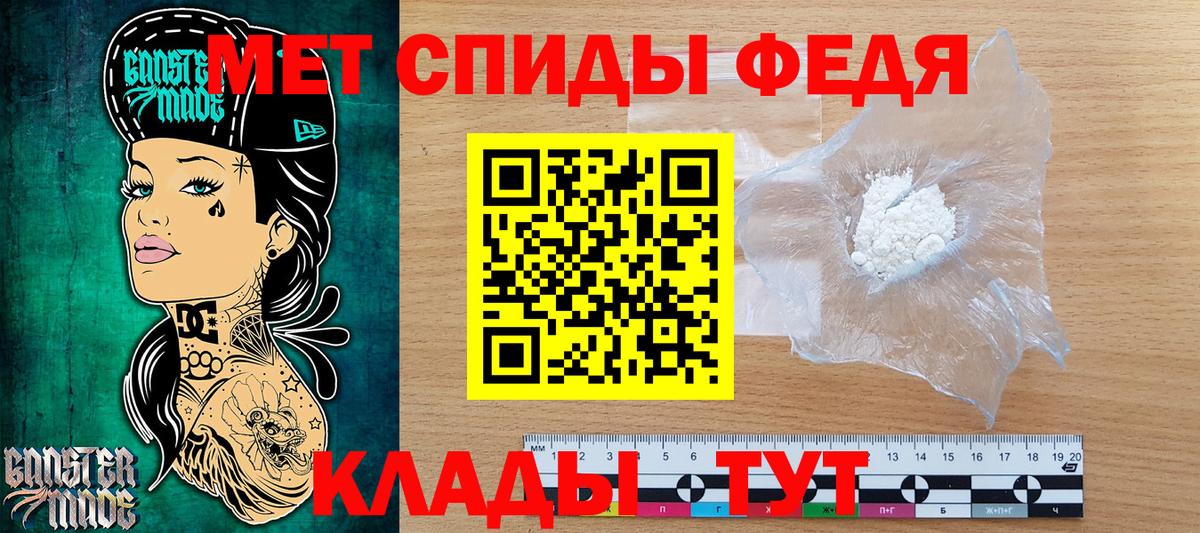 Таганрог  Метамфетамин пудра  Вход с VPN 