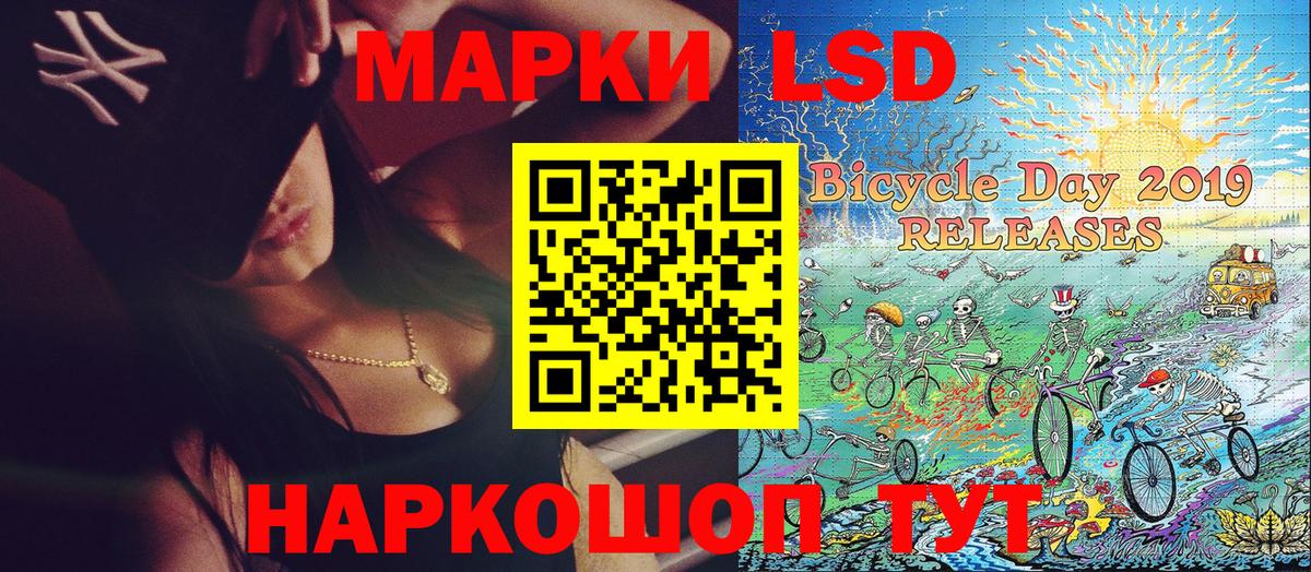 Марки NBOMe 1,8мг Таганрог