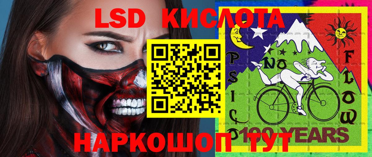 Марки 25I-NBOMe 1,8мг  Вход с VPN  Марки 25I-NBOMe 1,8мг  Наркотические марки  наркошоп  Таганрог 