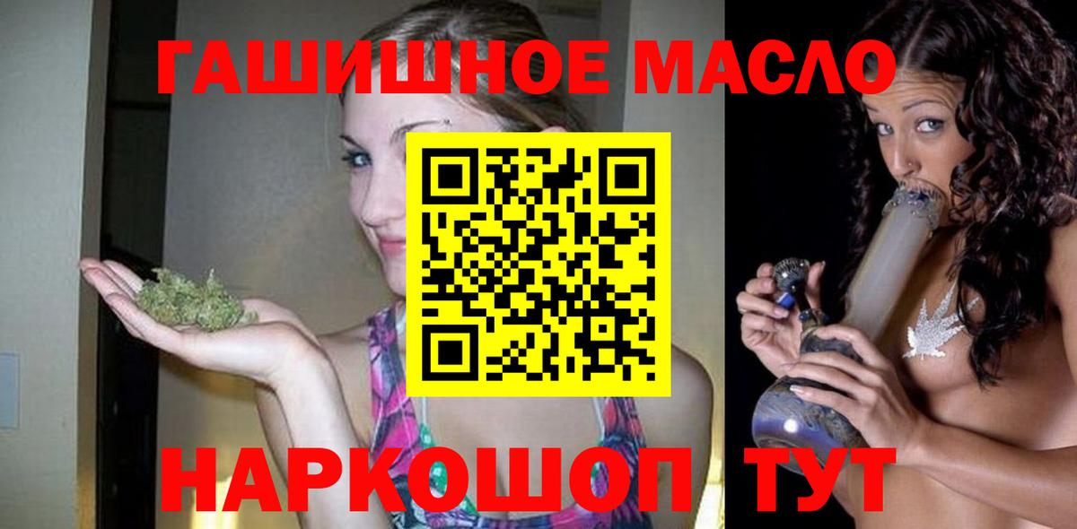 Дистиллят ТГК THC oil  Дистиллят ТГК вейп с тгк  Таганрог  Вход с VPN 